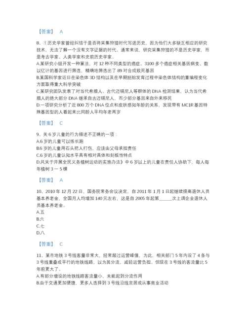 2022年云南省公务员省考之行测自测模拟提分题库加答案下载.docx