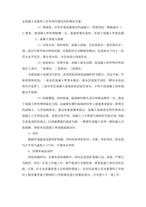 混凝土缺陷修补方案.docx