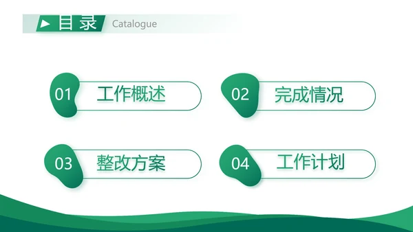 超市农业副产品介绍动态PPT