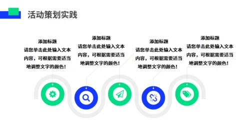 多巴胺时尚年青活动策划通用PPT模板