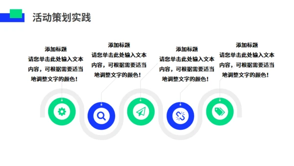 多巴胺时尚年青活动策划通用PPT模板