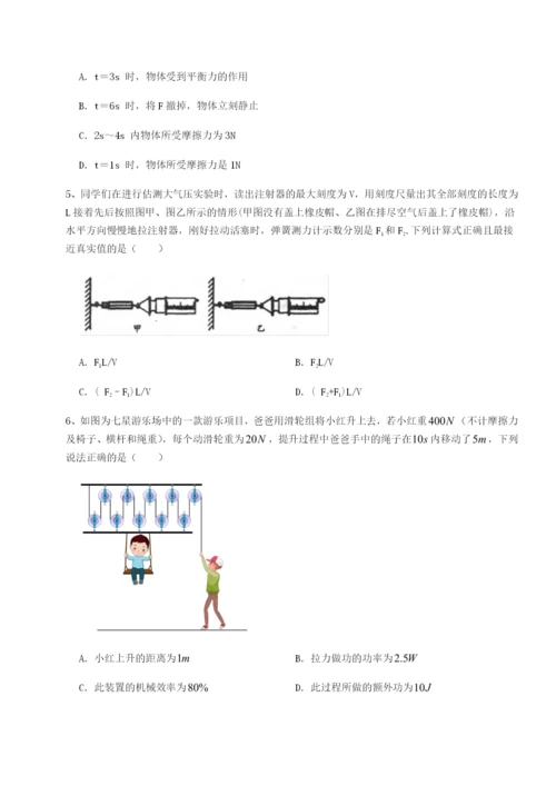 福建厦门市湖滨中学物理八年级下册期末考试综合训练试题（含解析）.docx