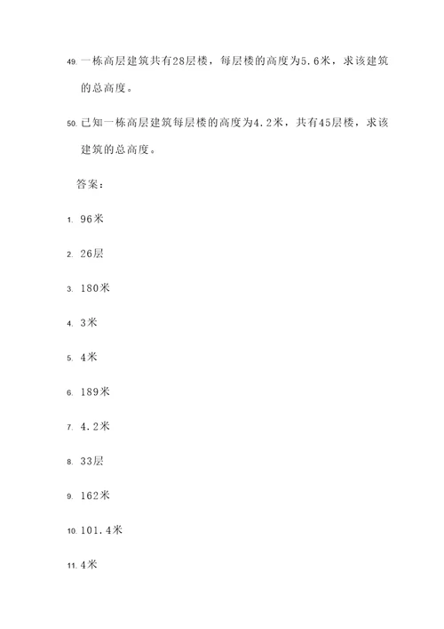 高层建筑结构课后计算题