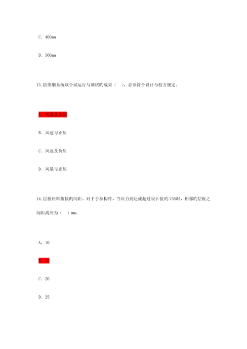 2023年注册监理工程师继续教育试题答案.docx