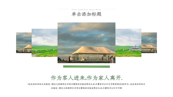 2023简约绿色户外露营攻略旅行社旅游宣传PPT