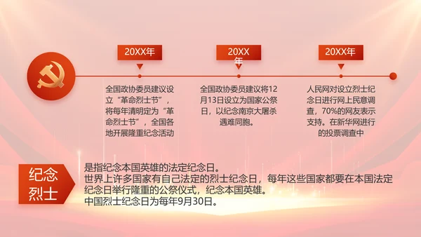 党支部选举换届大会年终工作总结PPT