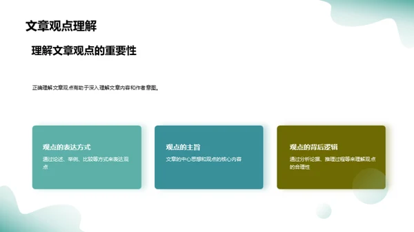 深化语文阅读技巧