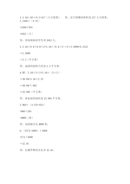 南华县六年级下册数学期末测试卷精品带答案.docx