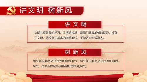 党建党支部年终工作总结汇报PPT党课