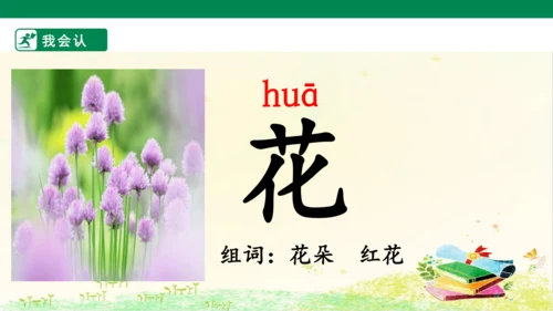 5 对韵歌   课件