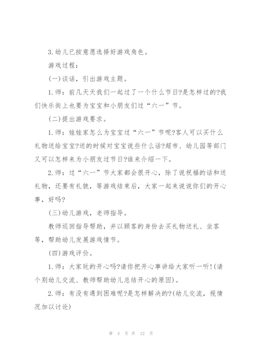 适合八到十个人玩的游戏6篇.docx