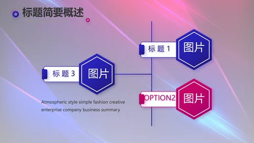 创意超级演说家演讲讲座动态PPT