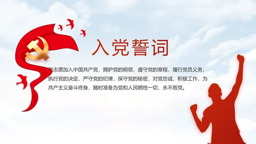 五四青年节少年强则国强动态PPT