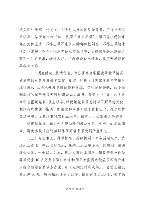 学校安全生产排查情况汇报5篇 (2).docx