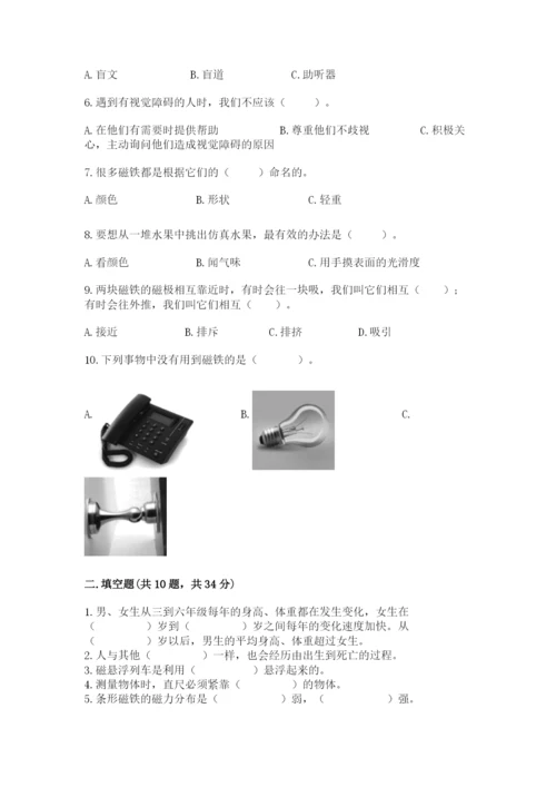 教科版二年级下册科学期末测试卷及答案参考.docx