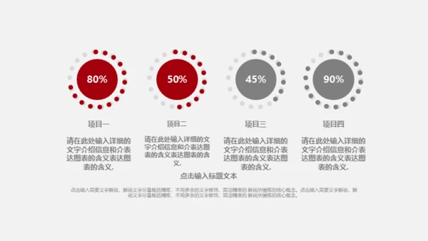 计划经济增长趋势通用PPT模板