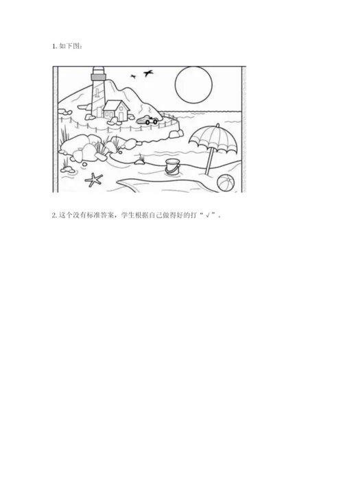 部编版二年级上册道德与法治期末测试卷附参考答案【研优卷】.docx