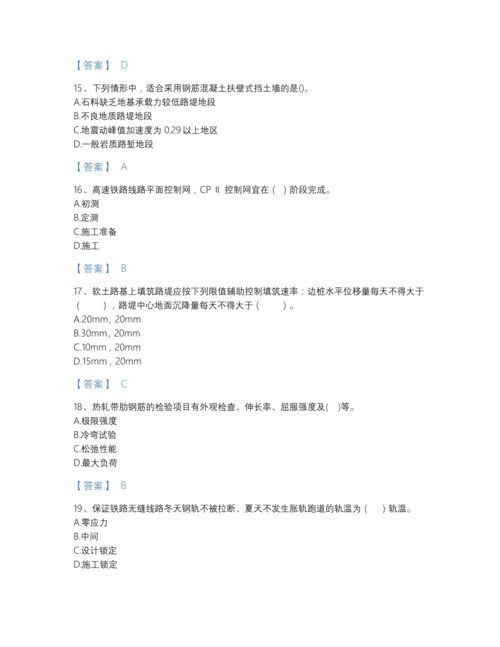 2022年吉林省一级建造师之一建铁路工程实务评估题库及解析答案.docx