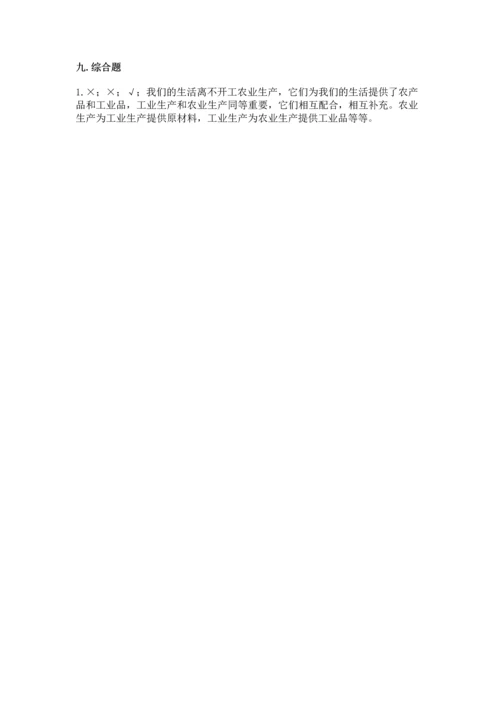 部编版四年级下册道德与法治《期末测试卷》a4版可打印.docx