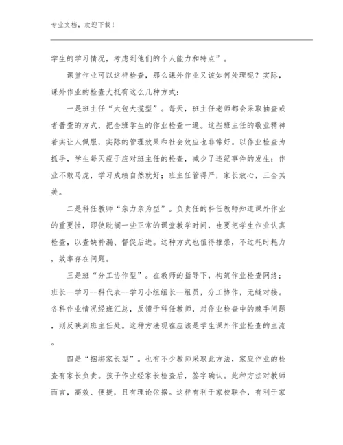 做一个幸福的教师心得体会优选例文15篇.docx