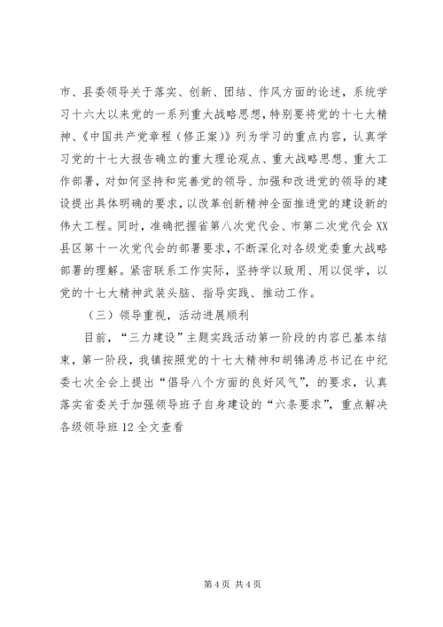 乡镇社会经济工作汇报.docx