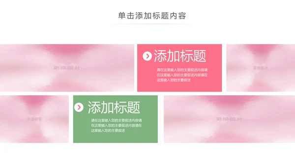 水彩关爱女性健康关爱女性心理疾病PPT模板