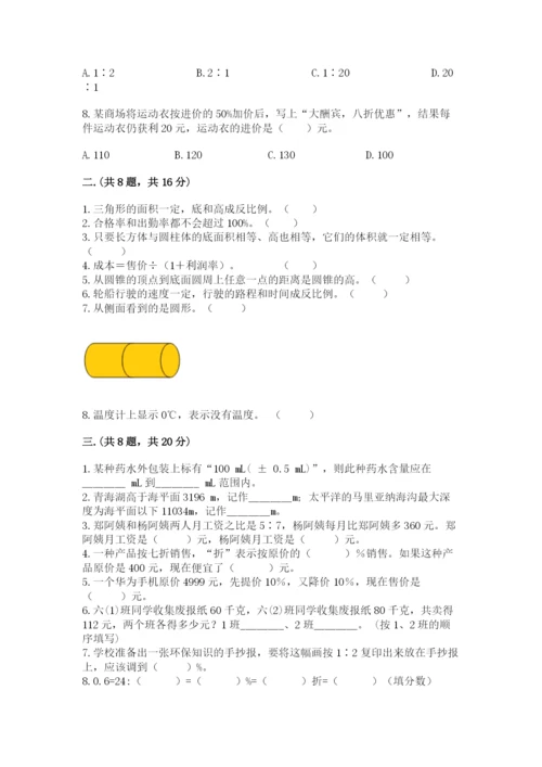 浙江省宁波市小升初数学试卷含完整答案（精选题）.docx
