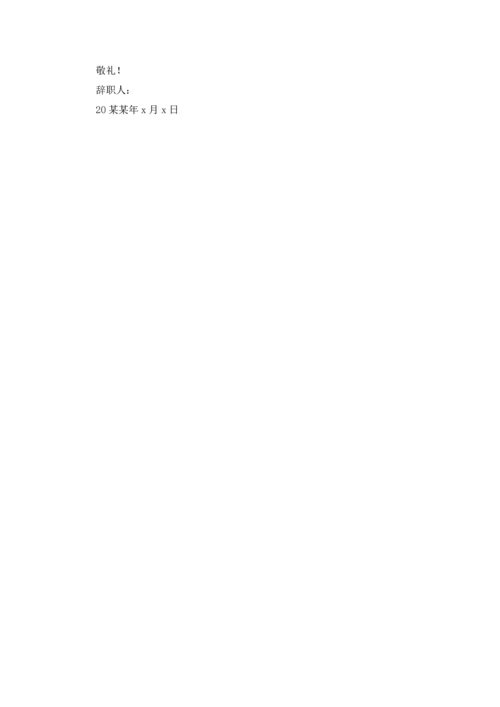 银行实习生实习报告汇编五篇.docx