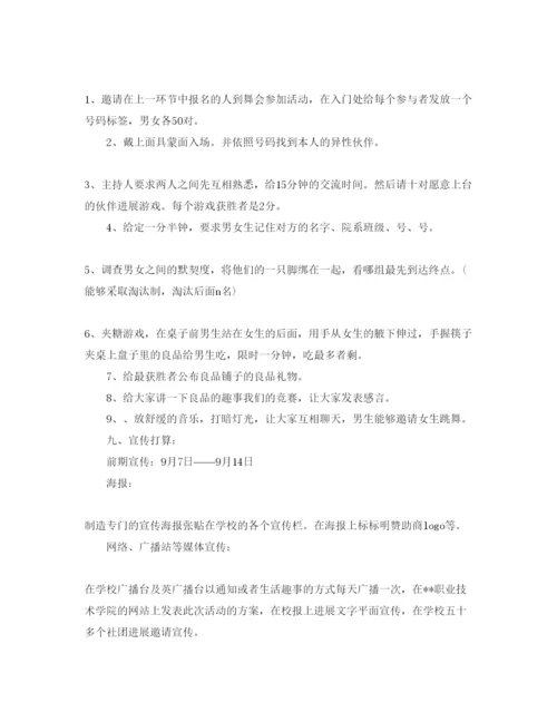 精编双十一班级活动策划范文.docx