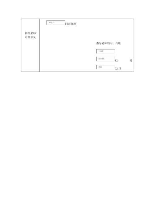 会计专业优质毕业设计财务专员.docx
