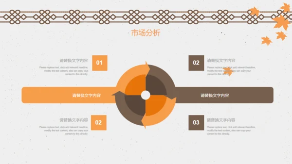 中国风古典商务工作总结汇报通用PPT模板