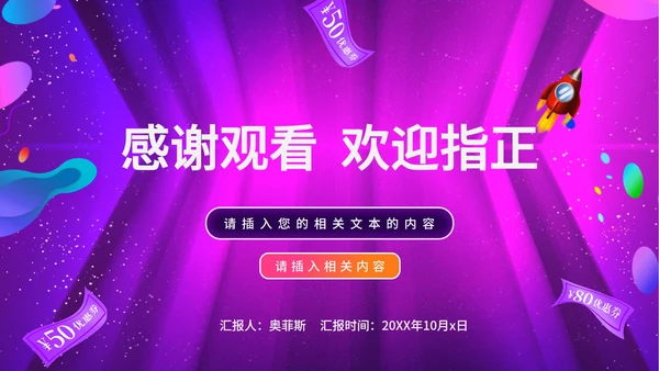 粉色扁平风电商双十一促销营销活动ppt模板