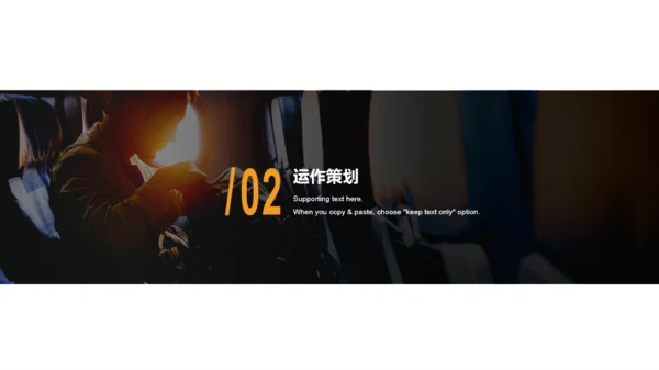 活动策划工作方案汇报PPT案例