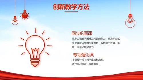 红领巾心向党少先队员风采展示PPT