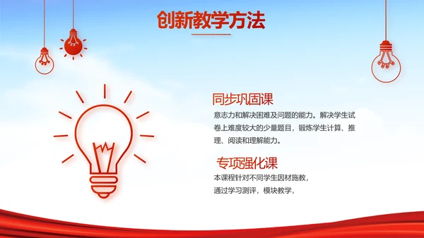 红领巾心向党少先队员风采展示PPT