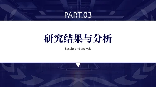 蓝橙开题答辩及毕业答辩通用PPT模板