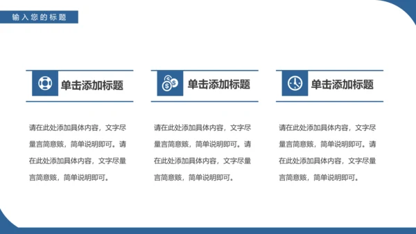 光伏发电项目简介太阳能清洁能源PPT模板