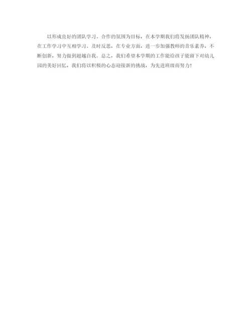 精编之幼儿教师个人的工作计划范文.docx