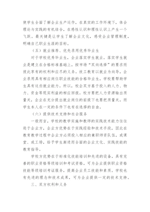 校企合作框架协议书_2.docx