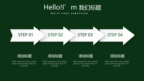 圣诞快乐圣诞节组织活动策划方案PPT模板
