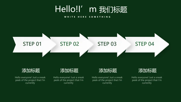 圣诞快乐圣诞节组织活动策划方案PPT模板