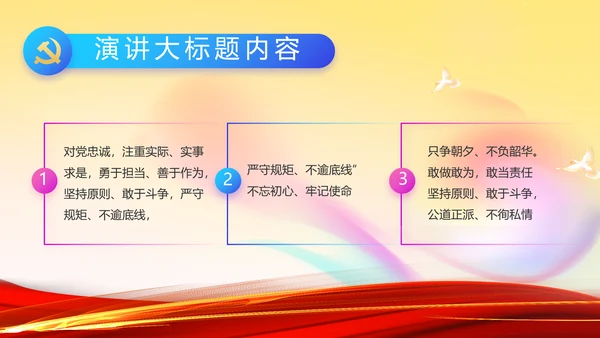 炫彩青春五四青年节共青团动态PPT