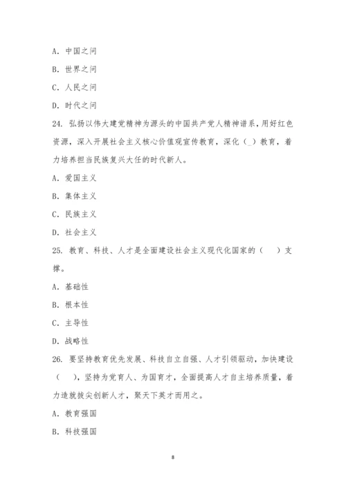 学习贯彻党的二十大精神知识竞赛-1.docx
