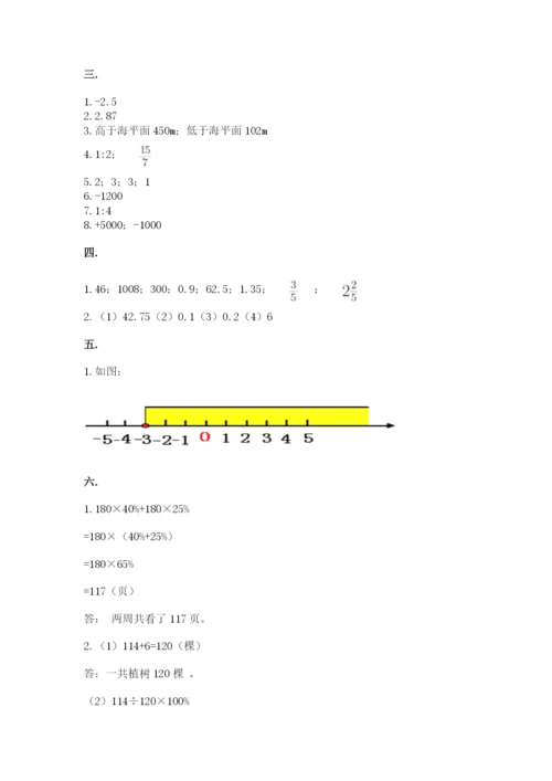 黑龙江【小升初】2023年小升初数学试卷及答案【全优】.docx