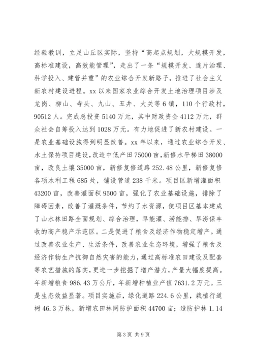 参与新农村建设改革调研报告 (3).docx