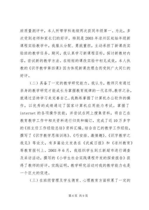 关于爱心奉献的演讲稿 (2).docx