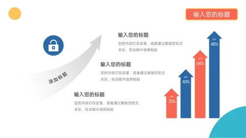 蓝色创意几何人物项目策划PPT模板