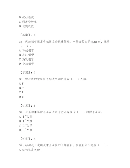 资料员之资料员基础知识题库及答案【各地真题】.docx