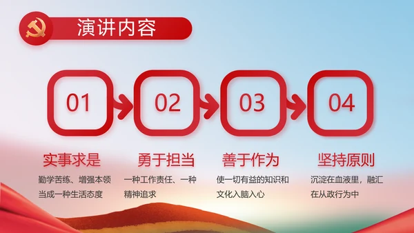 开展廉政教育推动清廉建设PPT