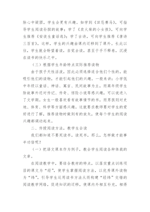 小学语文教师研修总结_4.docx
